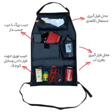 نظم دهنده صندلی عقب خودرو فوروارد مدل FCLT1120