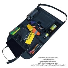 کیف پشت صندلی خودرو فوروارد مدل FCLT1125