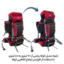کوله پشتی کوهنوردی 70 لیتری فوروارد مدل FCLT404