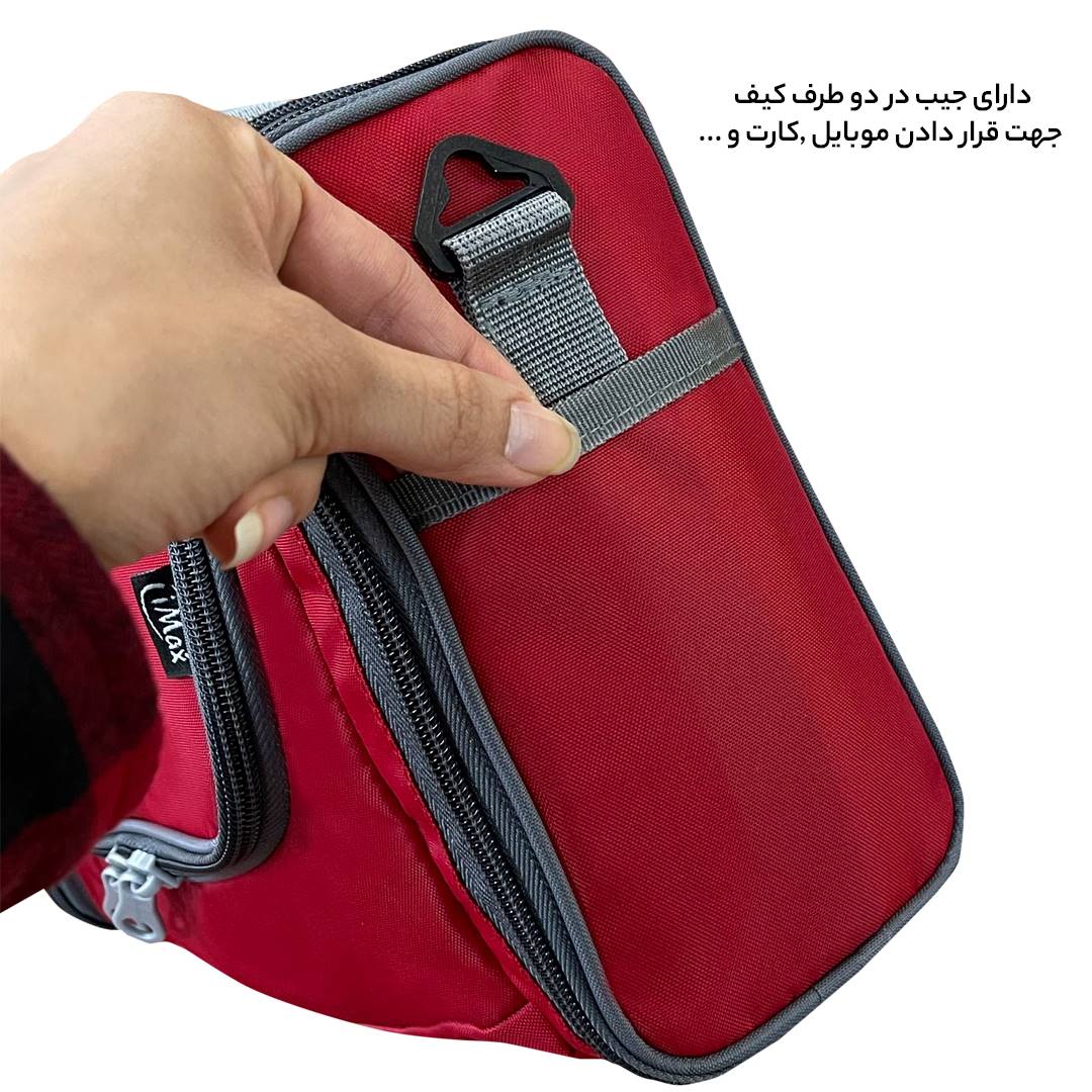 کیف لوازم شخصی آی‌مکس مدل MAX00