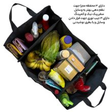 کیف نظم دهنده صندوق عقب خودرو فوروارد مدل FCLT2000-60