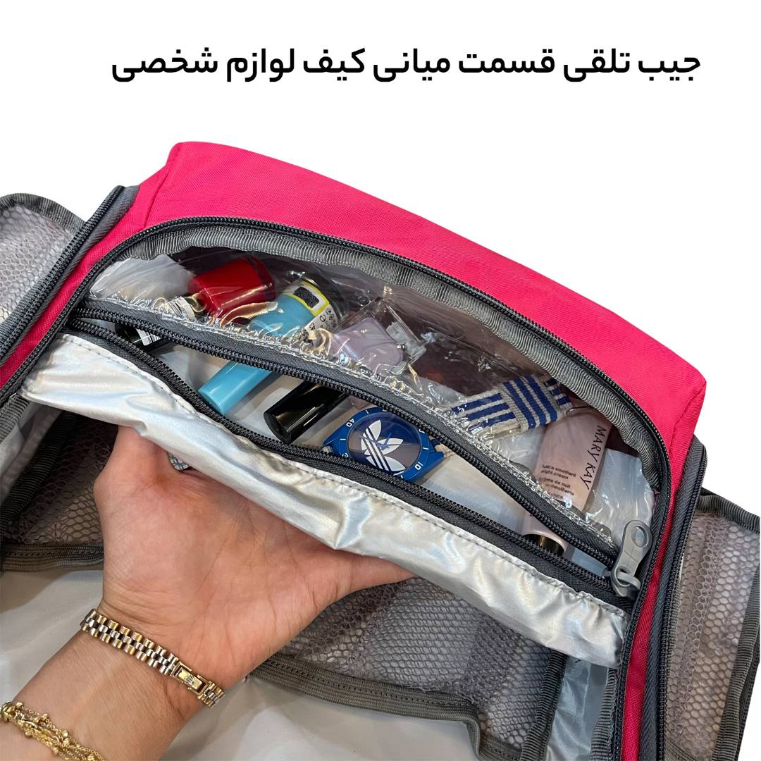 کیف لوازم شخصی فوروارد مدل FCLT5503