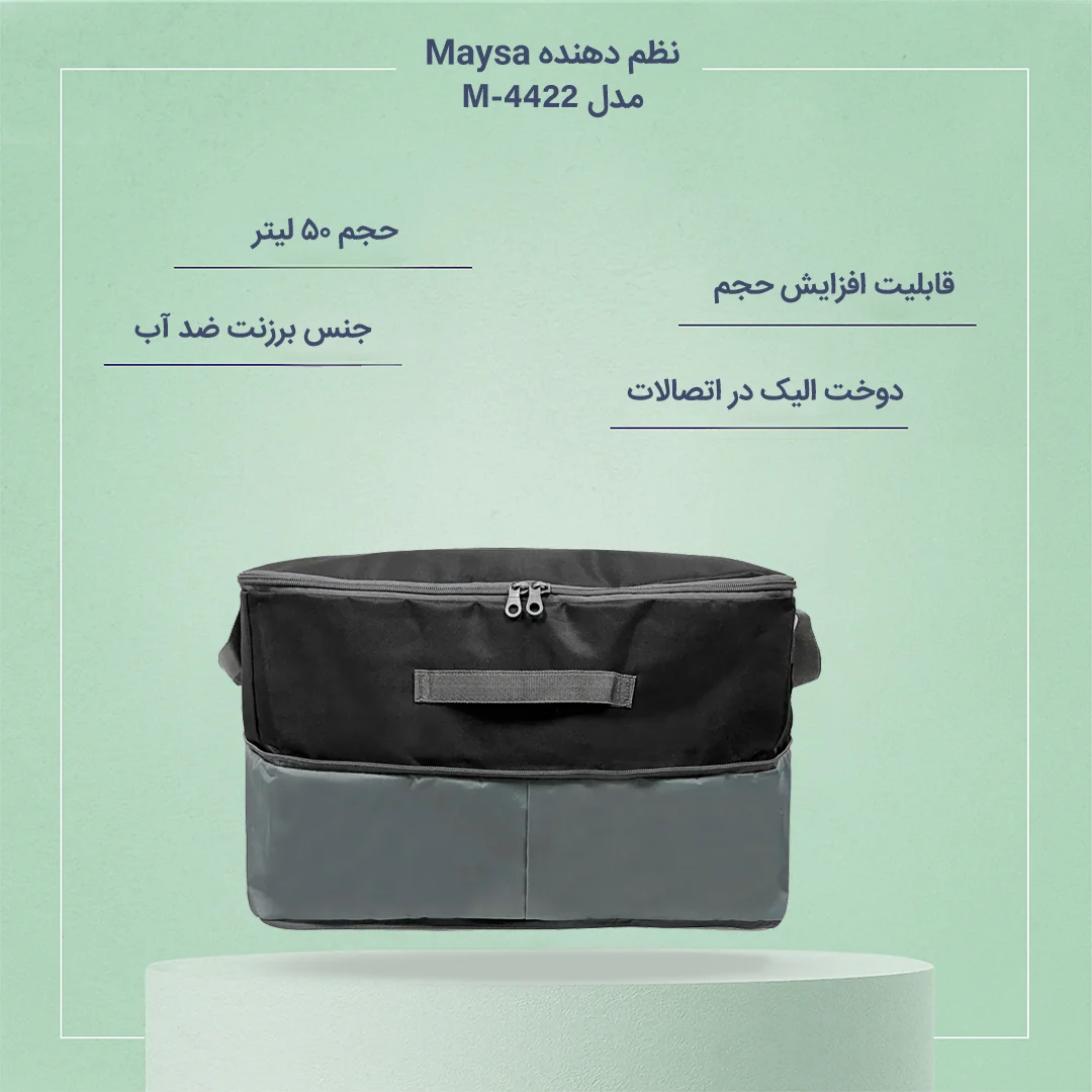 نظم دهنده Maysa مدل M-4422