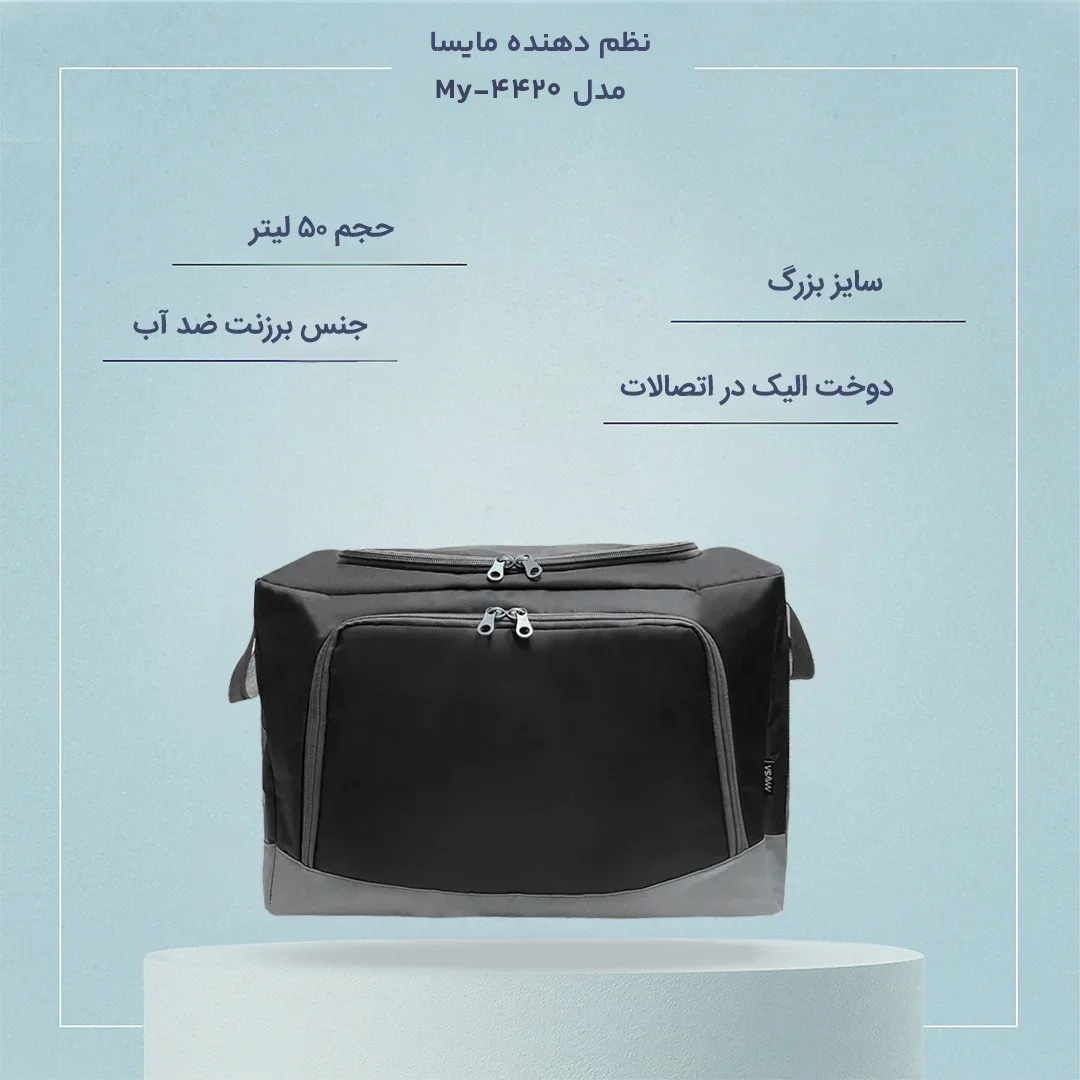 نظم دهنده مایسا مدل My-4420