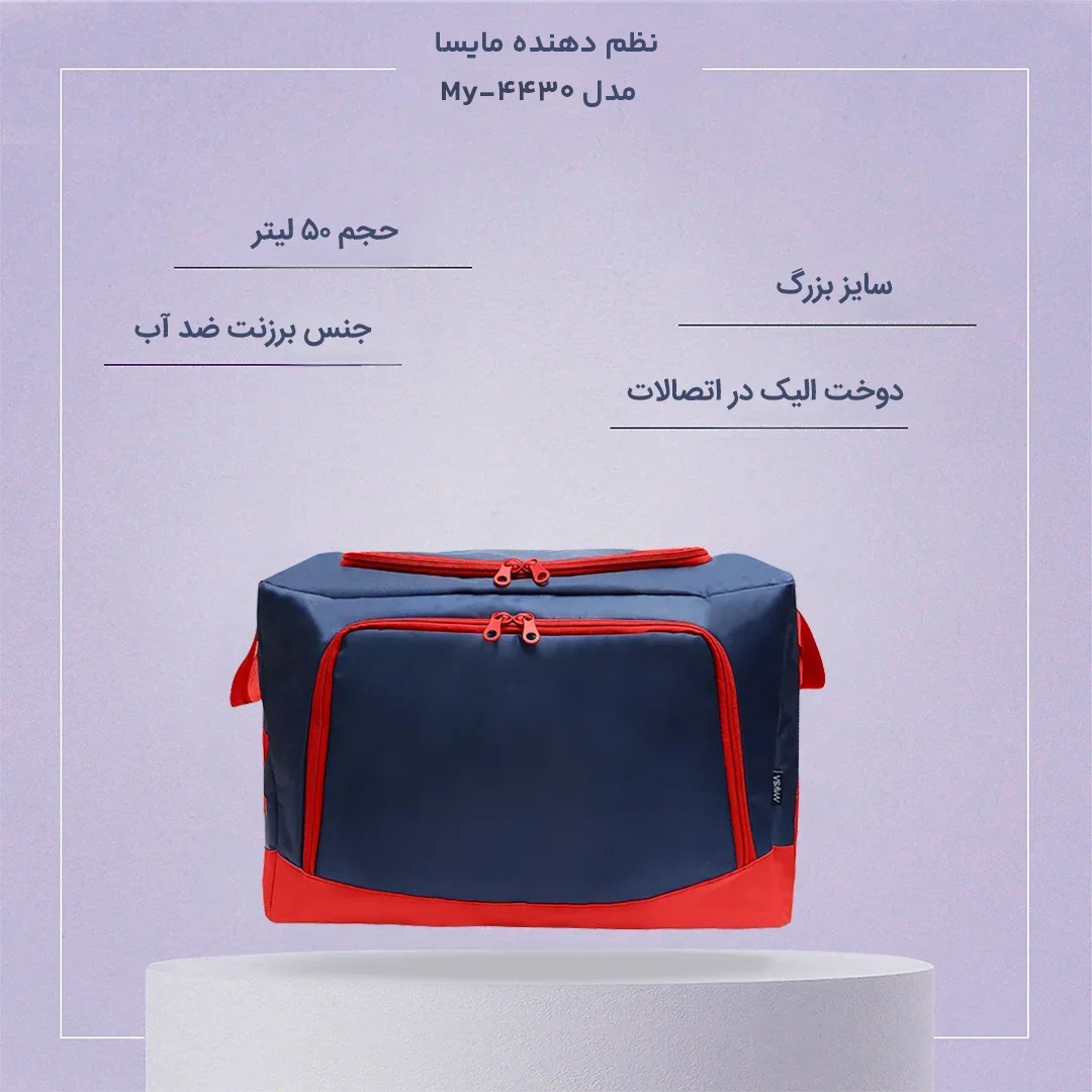 نظم دهنده مایسا مدل My-4430
