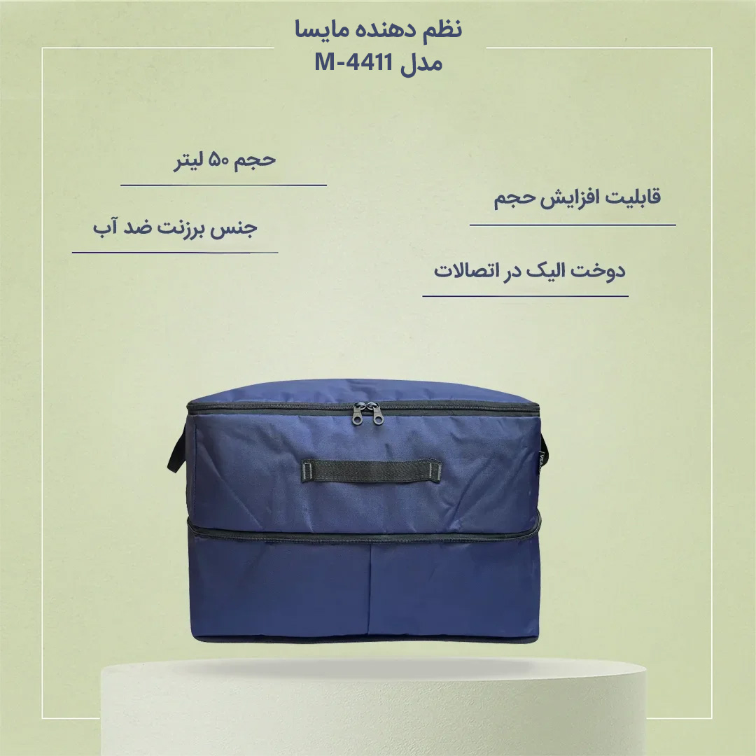 نظم دهنده مایسا مدل My-4411