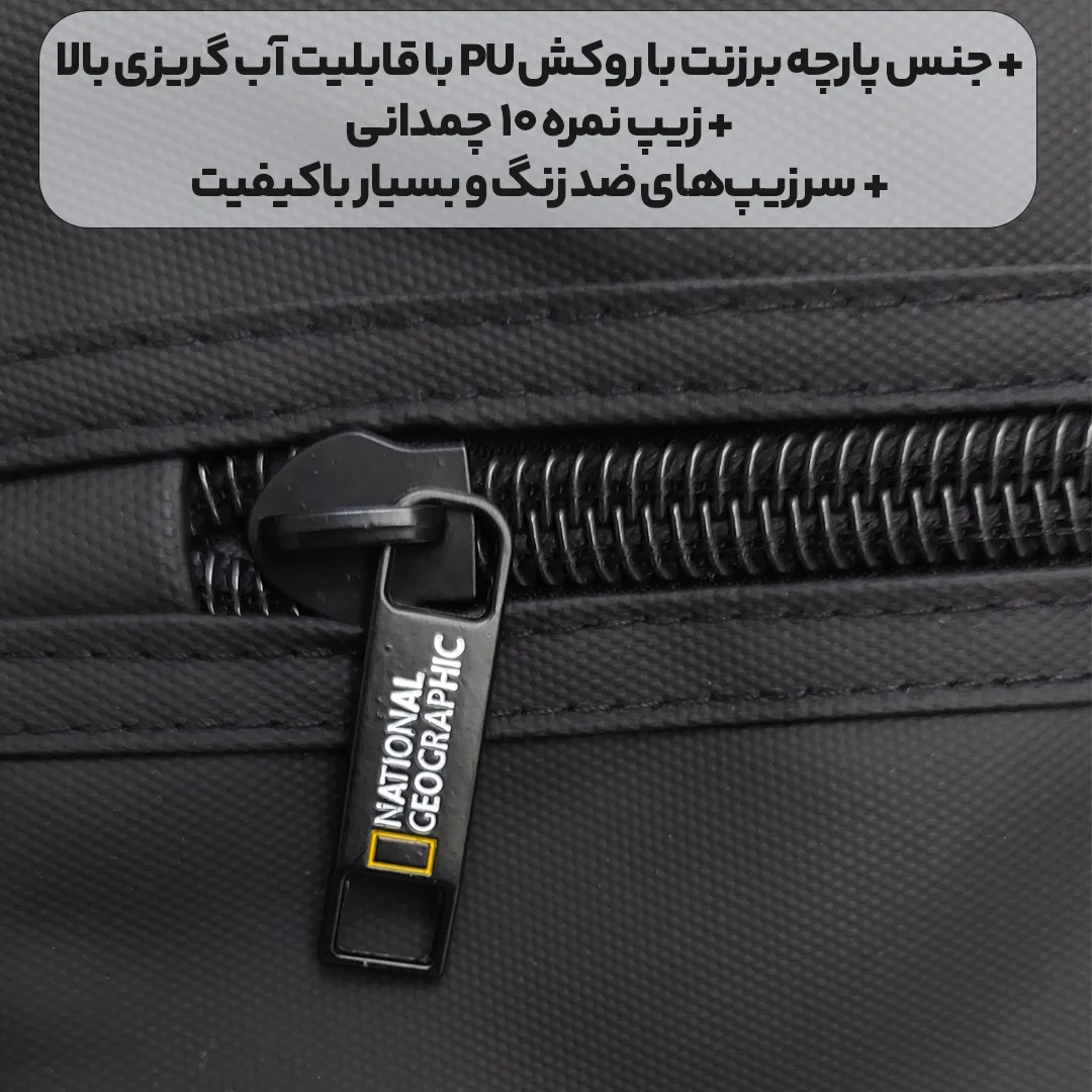 کیف سه کاره لپتاپ National Geographic مدل Darvin