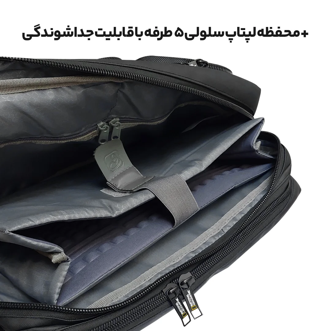 کیف سه کاره لپتاپ National Geographic مدل Darvin