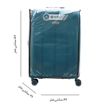 کاور چمدان شفاف بی رنگ مدل SC021 سایز کوچک