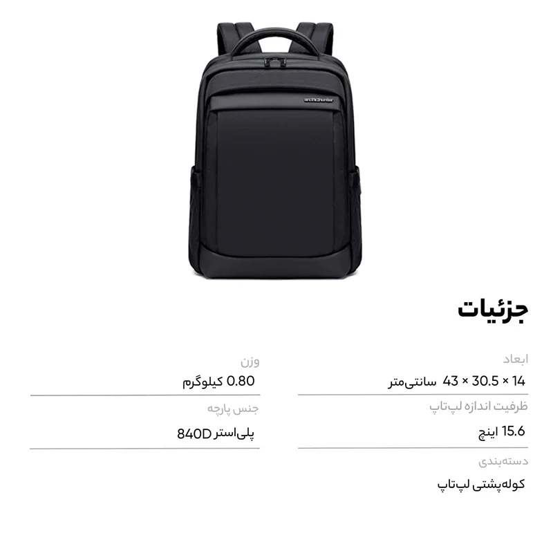 کوله پشتی لپتاپ Arctic Hunter کد B00478