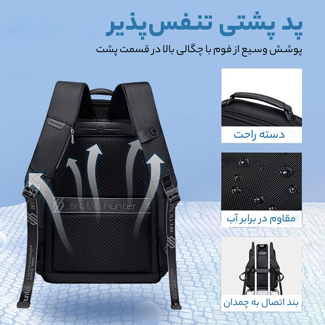 کوله پشتی لپتاپ Arctic Hunter مدل B00492