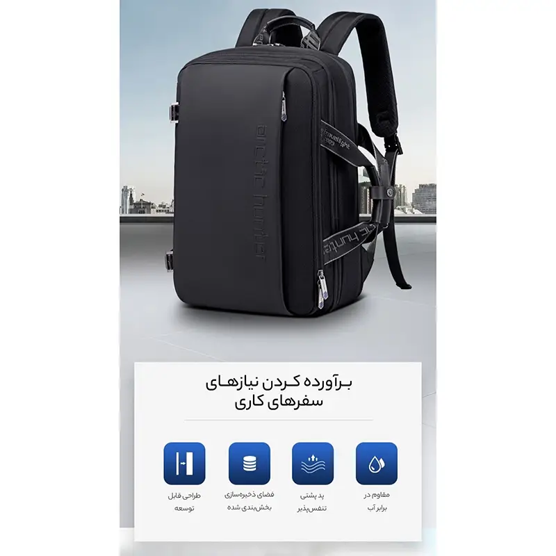 کوله پشتی لپتاپ Arctic Hunter مدل B00540