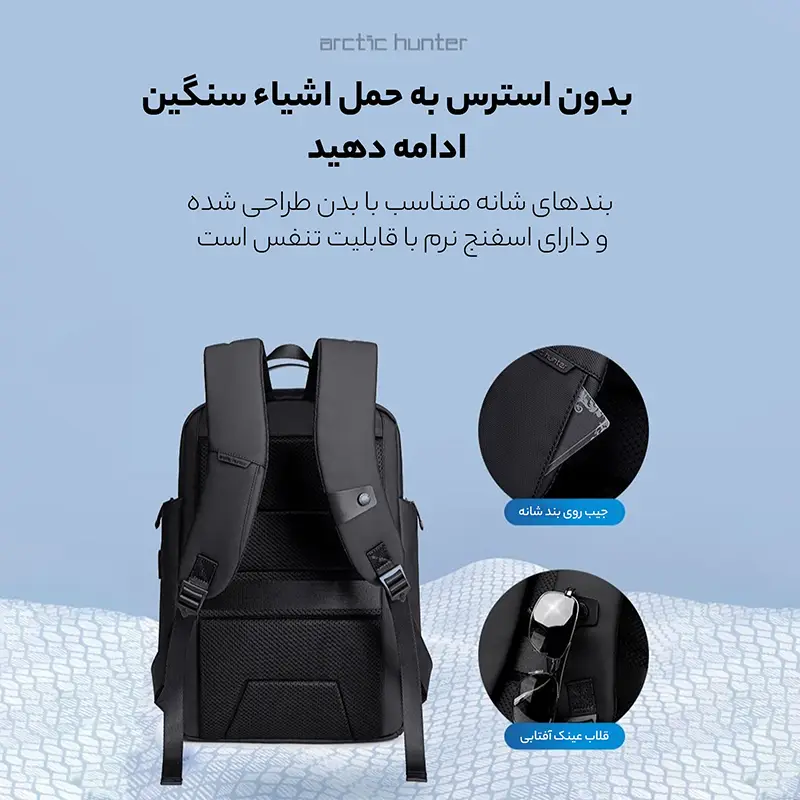 کوله پشتی لپتاپ Arctic Hunter مدل B00554