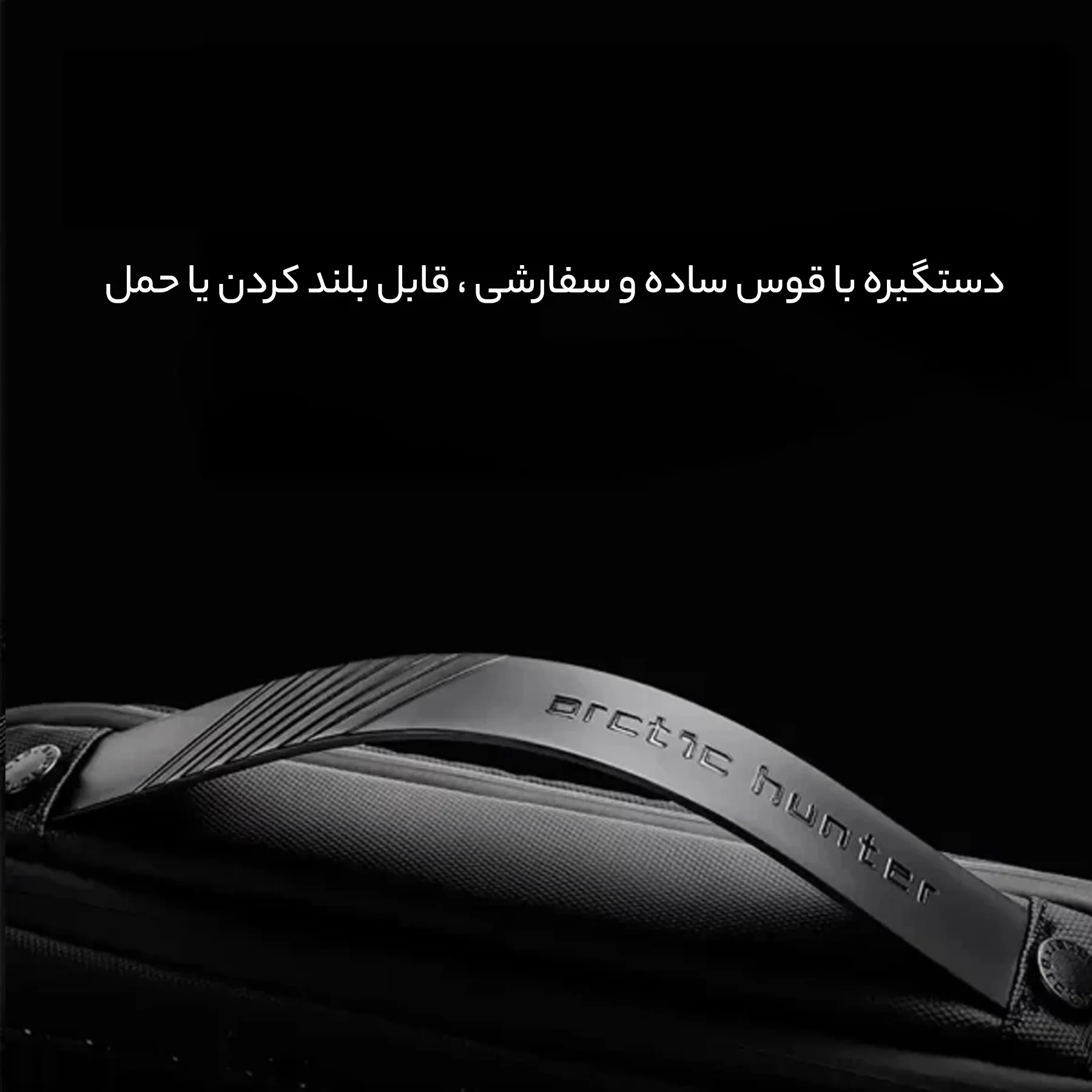 کیف کمری Arctic Hunter مدل Y00020