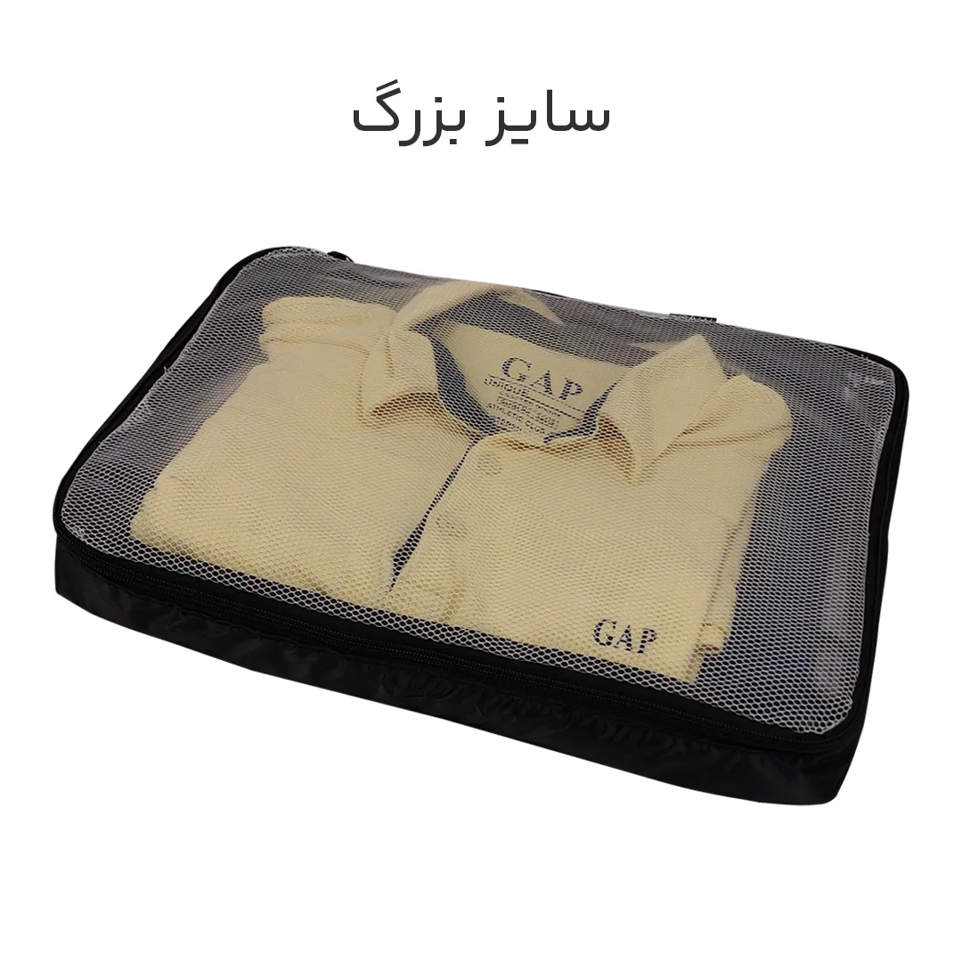 نظم دهنده چمدانی مایسا مدل My-4040-Plus مجموعه 4 عددی