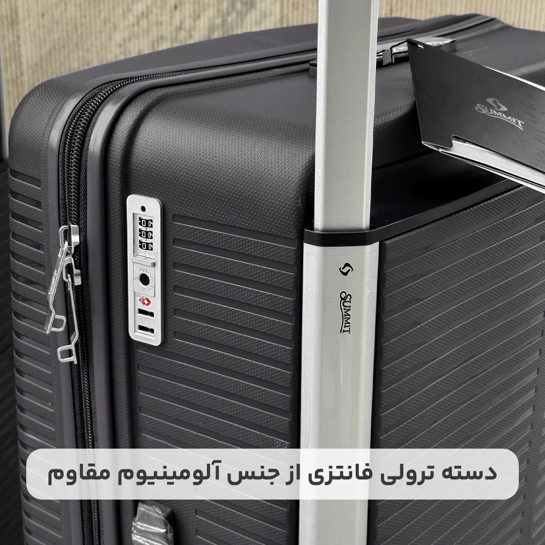 چمدان Summit مدل PP2402