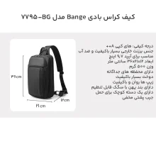 کیف کراس بادی Bange مدل BG-7795