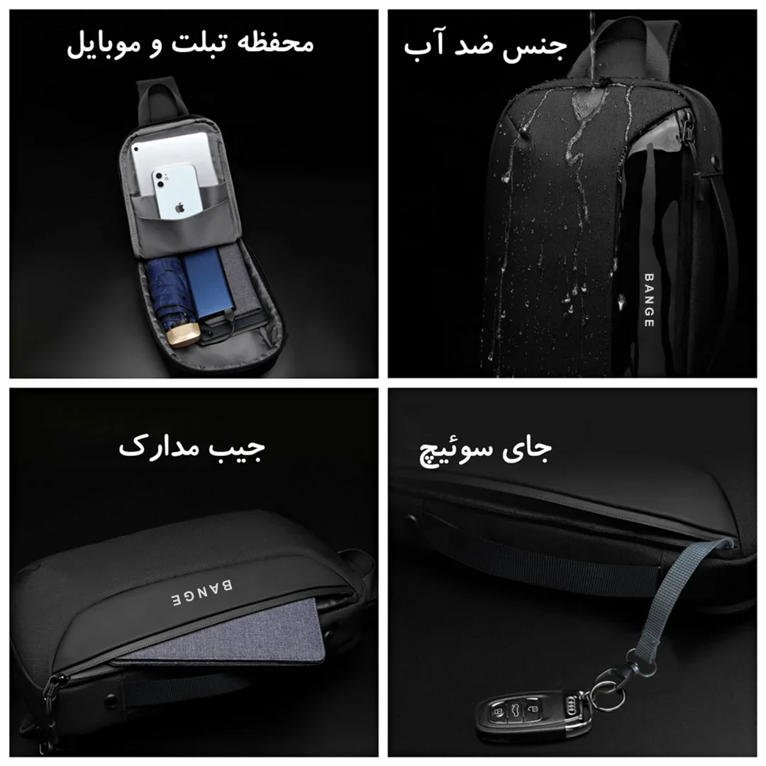 بادی بگ Bange مدل BN-3804