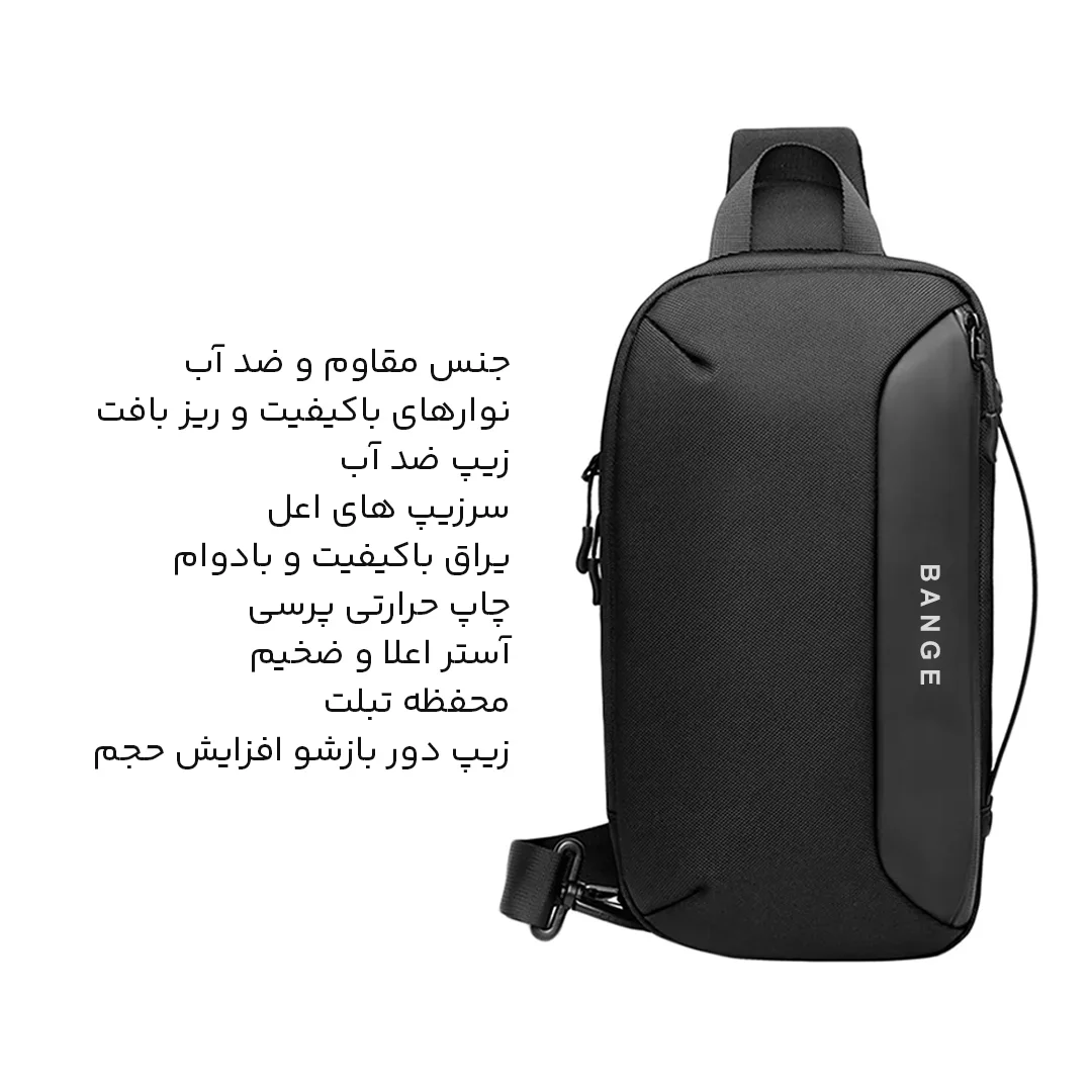 بادی بگ Bange مدل BN-3804