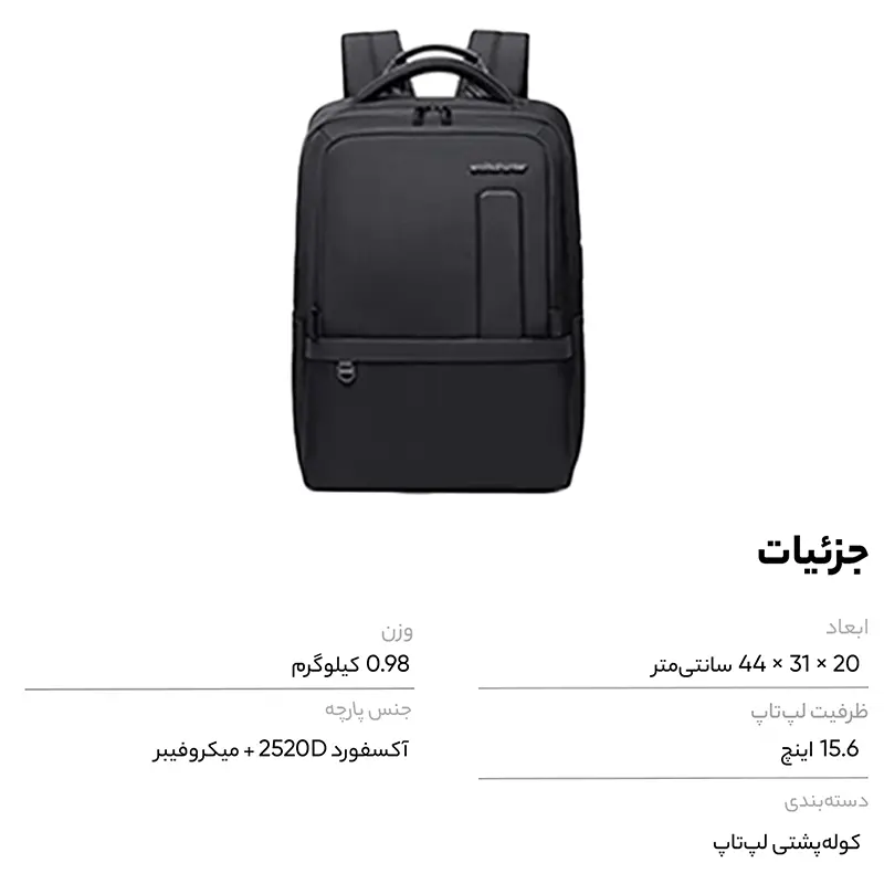 کوله پشتی لپتاپ Arctic Hunter مدل B00490