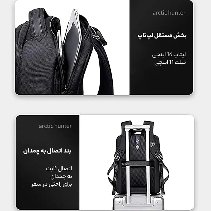 کوله پشتی لپتاپ Arctic Hunter مدل B00490