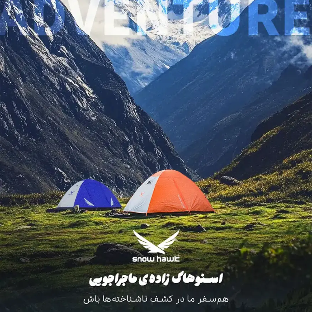 چادر 2 نفره گتر دار دیسکاوری اسنوهاک مدل SN-T5123