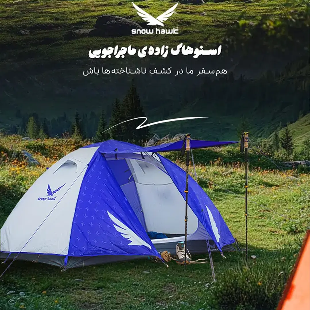 چادر 2 نفره گتر دار دیسکاوری اسنوهاک مدل SN-T5123