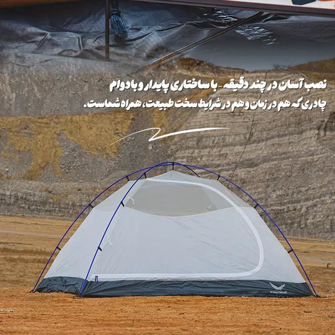 چادر 2 نفره گتر دار دیسکاوری اسنوهاک مدل SN-T5123