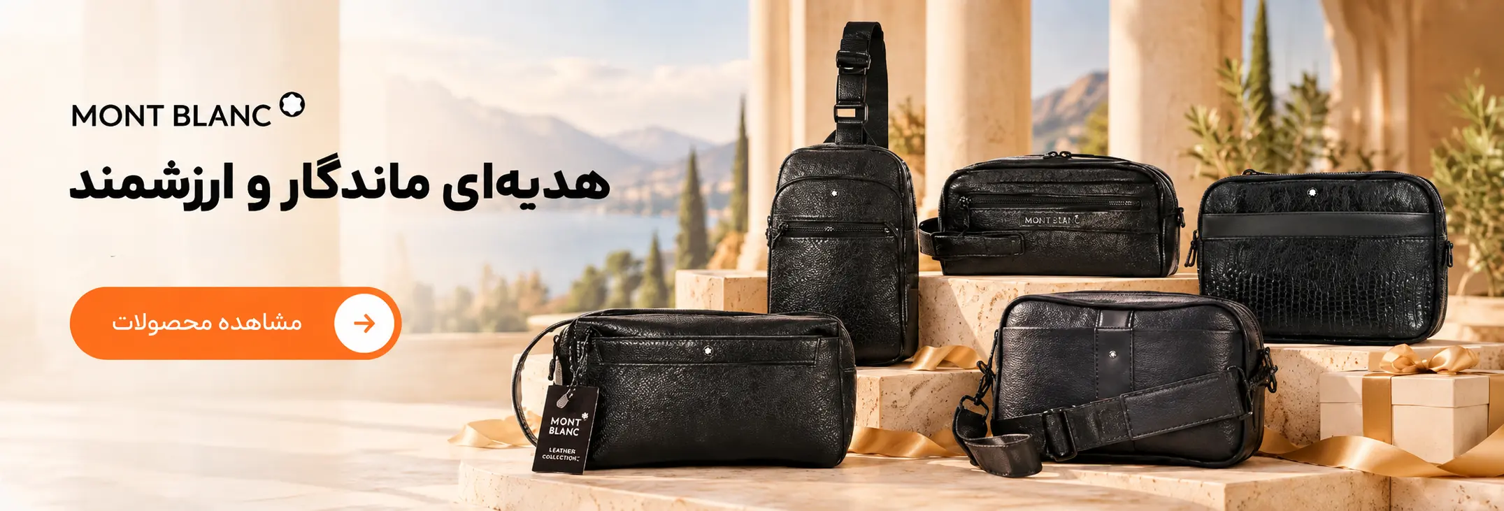 فروش ویژه محصولات مونت بلان