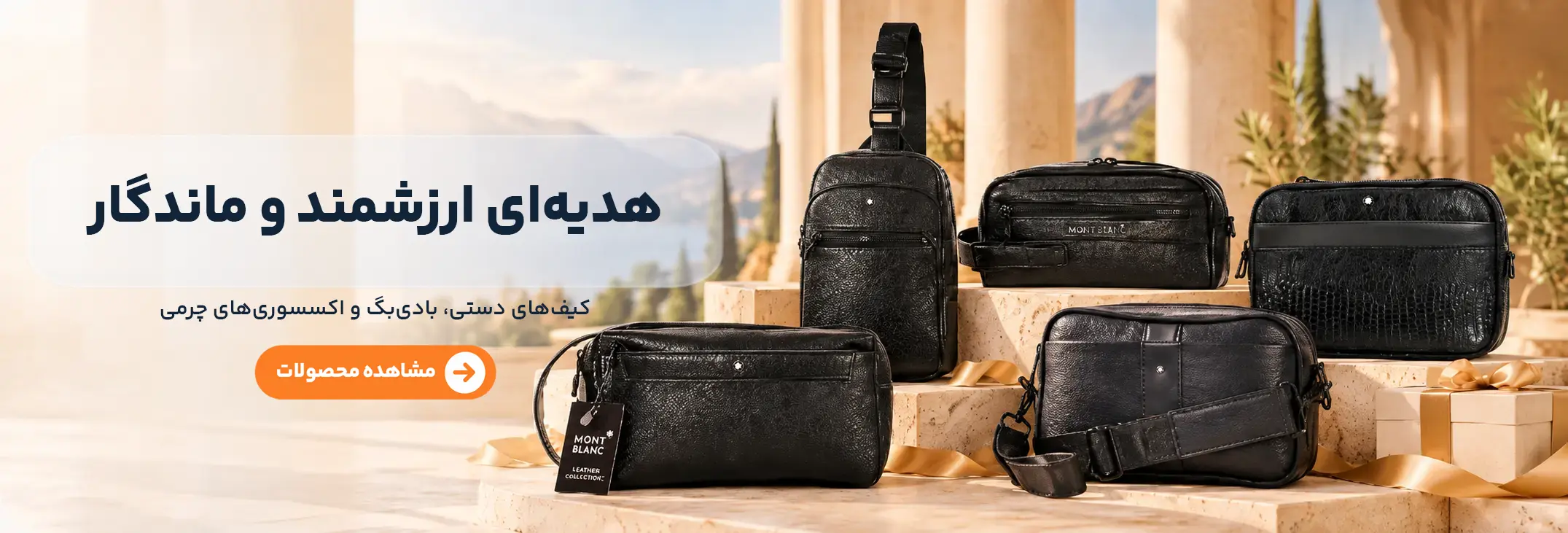 فروش ویژه محصولات مونت بلان