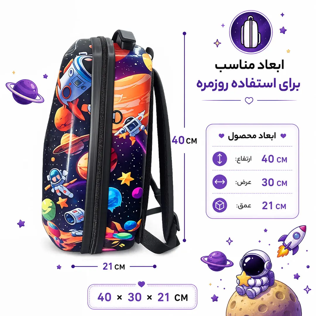 کوله پشتی مدرسه مدل MS1050 طرح فضانورد