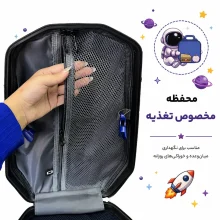 کوله پشتی مدرسه مدل MS1050 طرح فضانورد