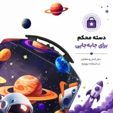کوله پشتی مدرسه مدل MS1050 طرح فضانورد