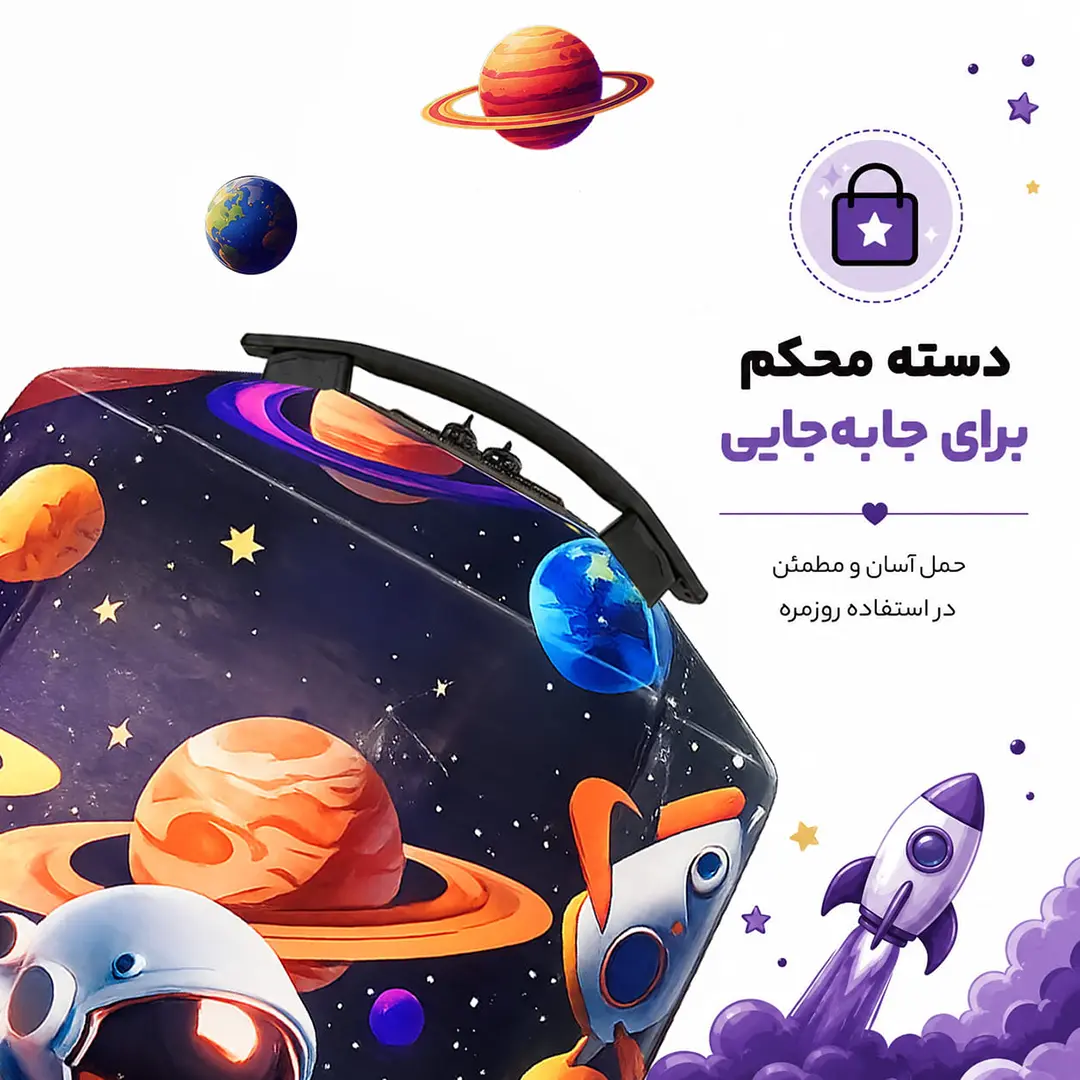 کوله پشتی مدرسه مدل MS1050 طرح فضانورد