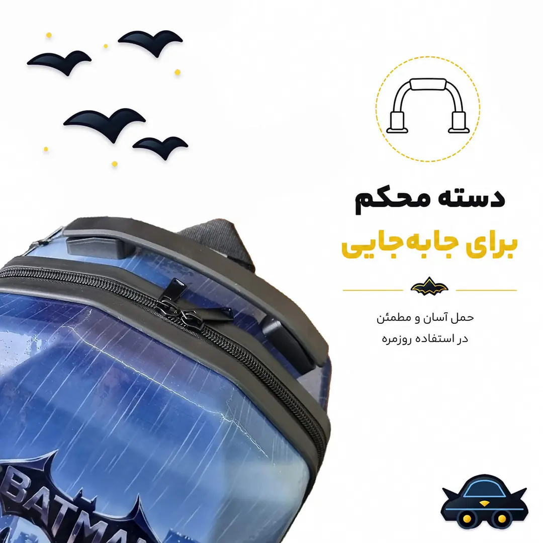 کوله پشتی مدرسه مدل MS1050 طرح بتمن