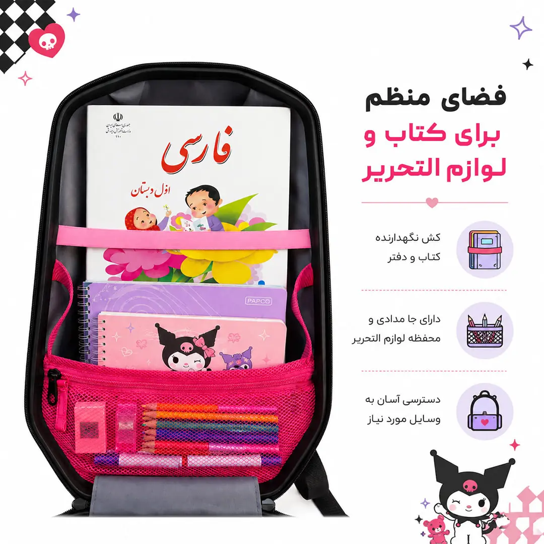 کوله پشتی مدرسه مدل MS1050 طرح کرومی