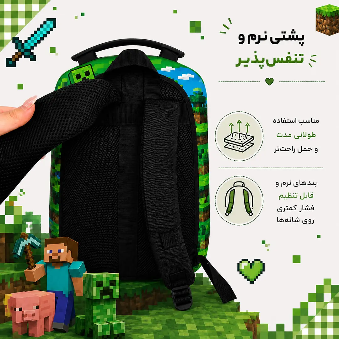 کوله پشتی مدرسه مدل MS1050 طرح MINECRAFT GREEN