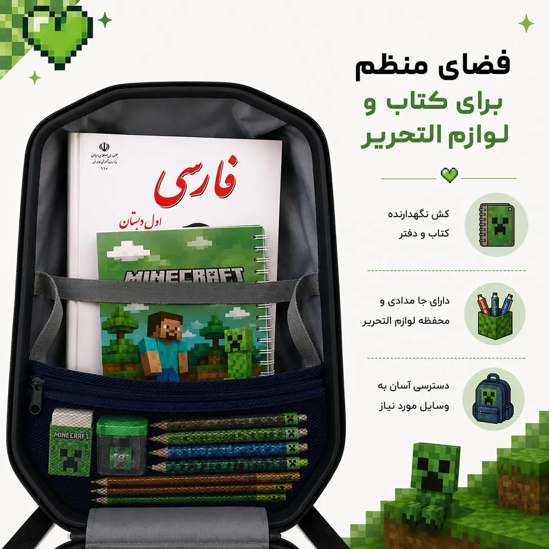 کوله پشتی مدرسه مدل MS1050 طرح MINECRAFT GREEN