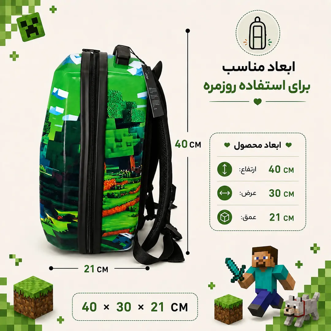 کوله پشتی مدرسه مدل MS1050 طرح MINECRAFT GREEN