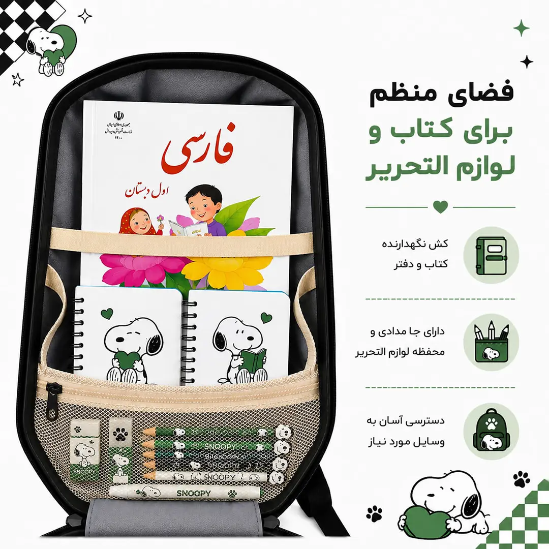 کوله پشتی مدرسه مدل MS1050 طرح اسنوپی