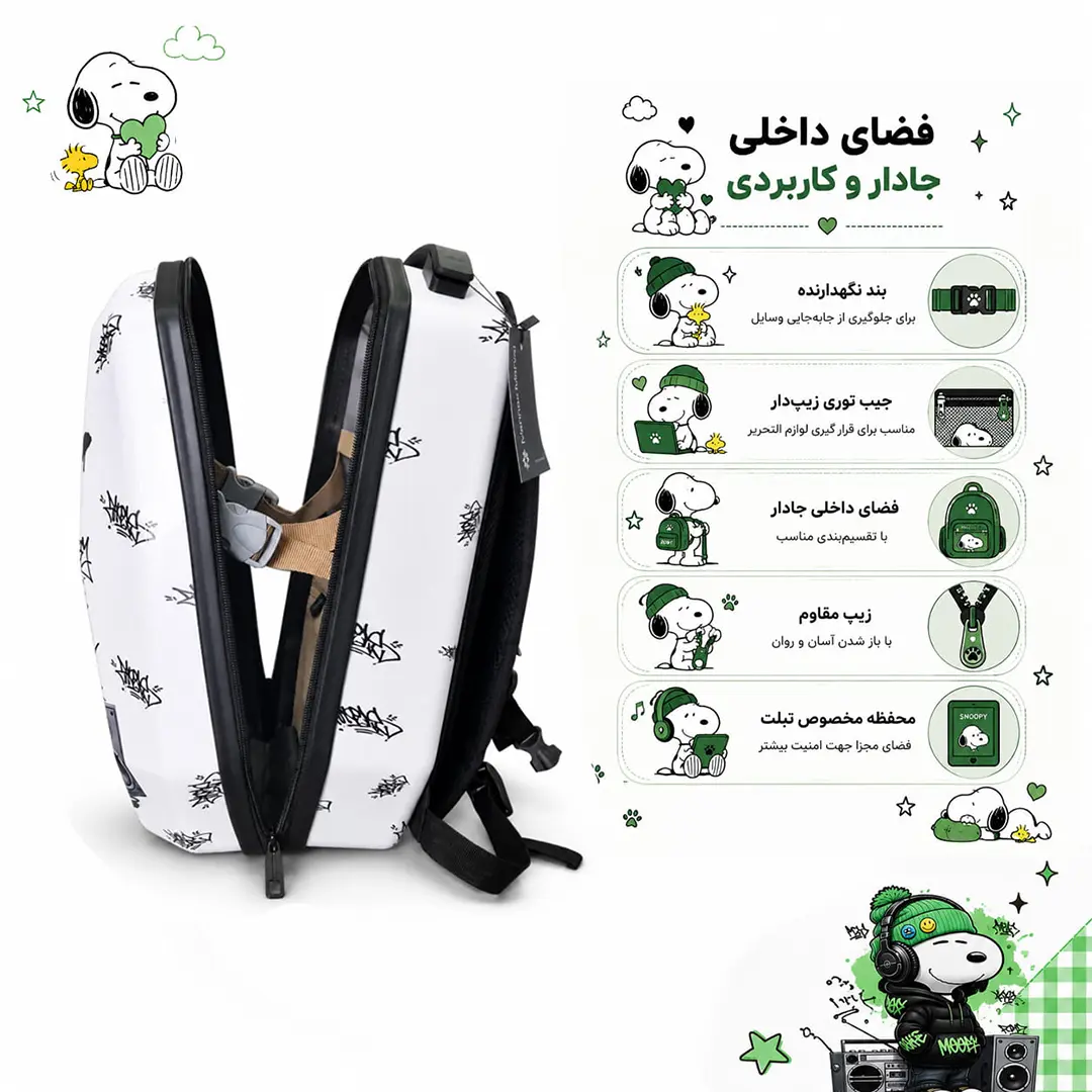 کوله پشتی مدرسه مدل MS1050 طرح اسنوپی