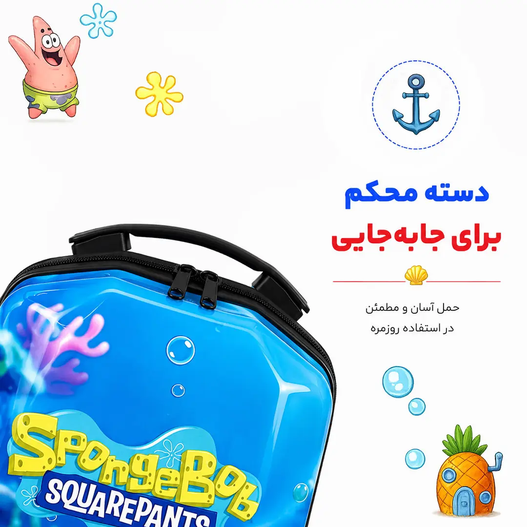کوله پشتی مدرسه مدل MS1050 طرح باب اسفنجی