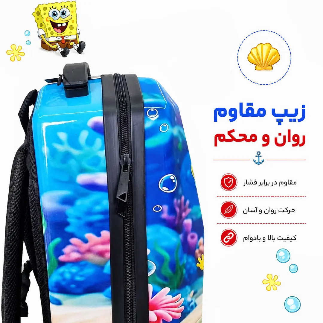 کوله پشتی مدرسه مدل MS1050 طرح باب اسفنجی