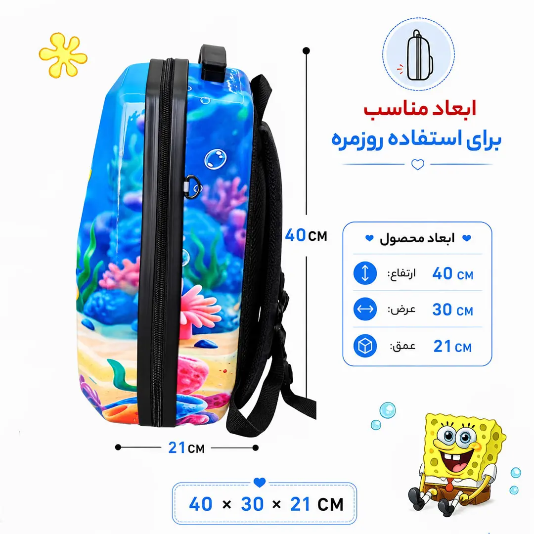 کوله پشتی مدرسه مدل MS1050 طرح باب اسفنجی