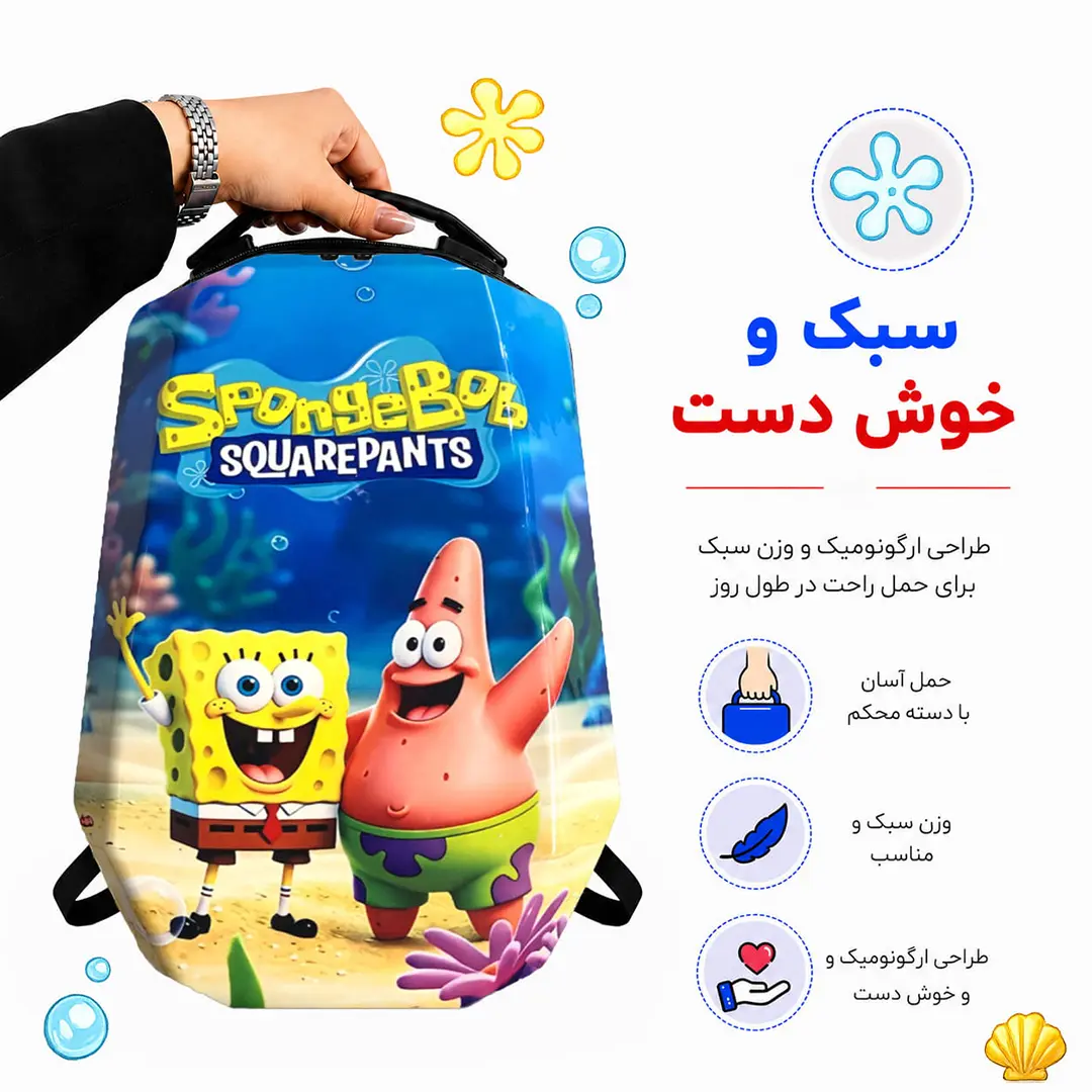 کوله پشتی مدرسه مدل MS1050 طرح باب اسفنجی