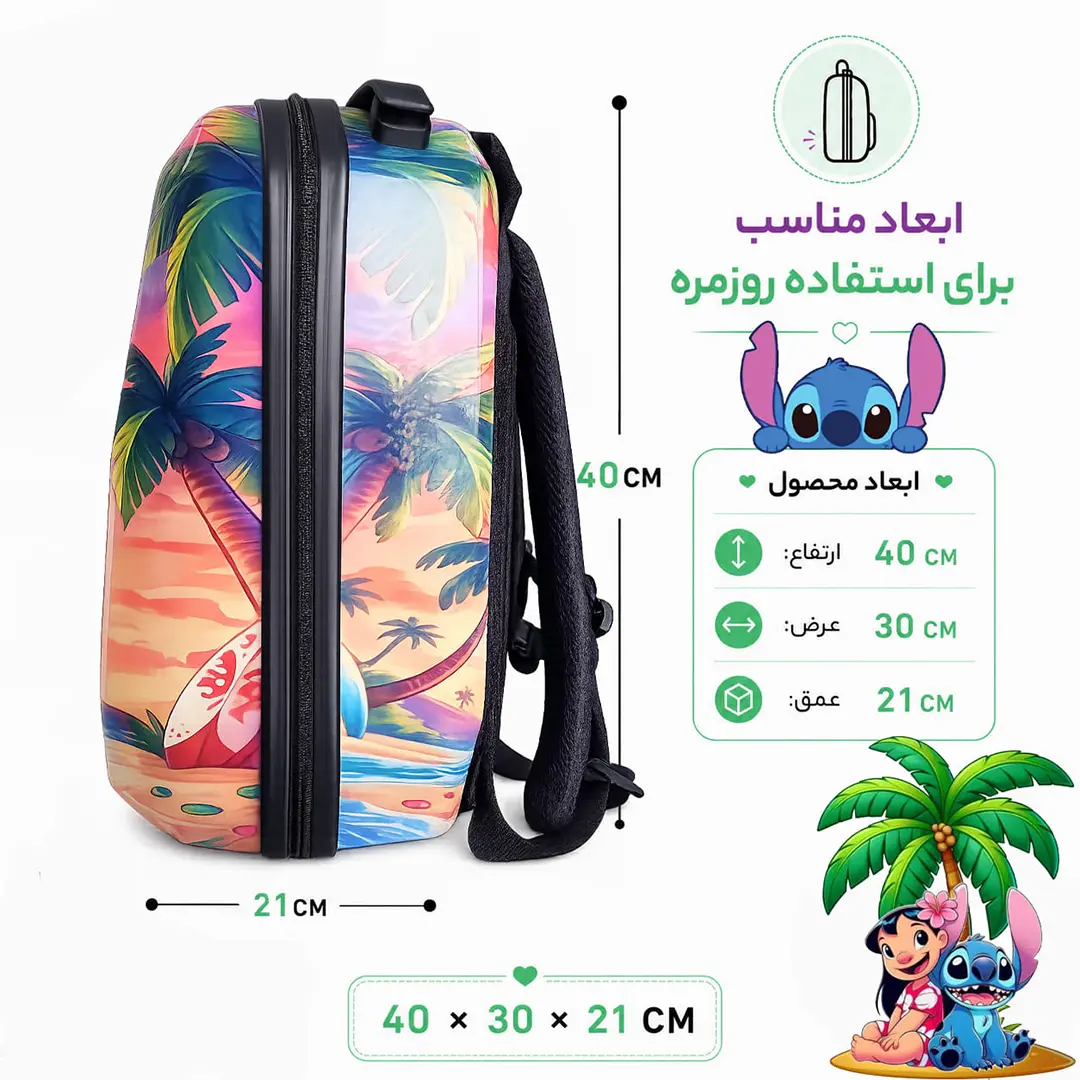 کوله پشتی مدرسه مدل MS1050 طرح استیج