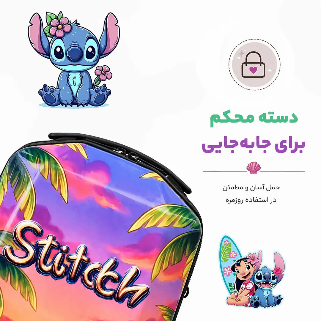 کوله پشتی مدرسه مدل MS1050 طرح استیج