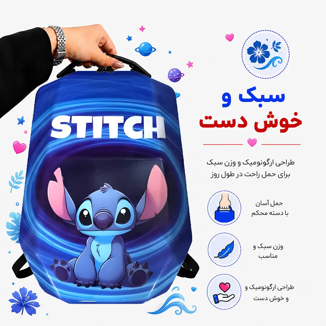 کوله پشتی مدرسه مدل MS1050 طرح استیج آبی