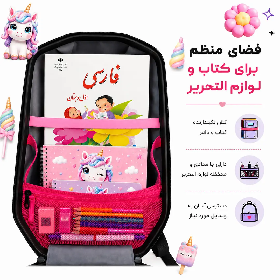 کوله پشتی مدرسه مدل MS1050 طرح تک‌شاخ