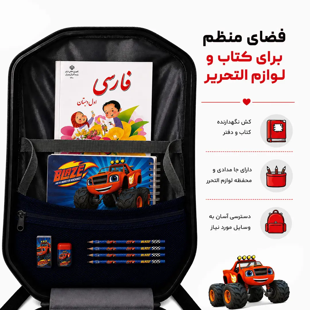 کوله پشتی مدرسه مدل MS1050 طرح ماشین ها